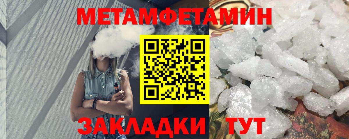 Миллерово  Amphetamine Розовый  Вход с VPN 