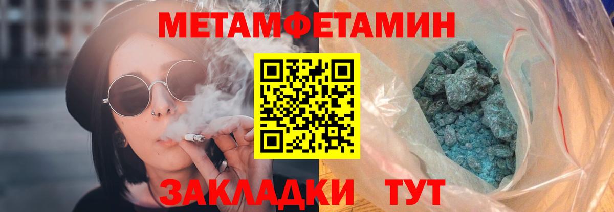 АМФЕТАМИН 97% Миллерово