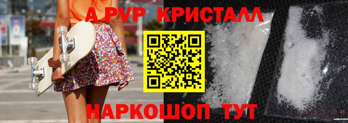 Alpha-PVP крисы CK Миллерово