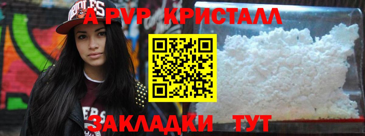 Alpha PVP СК  Alfa_PVP мука  Вход с VPN  Alpha PVP  Миллерово 