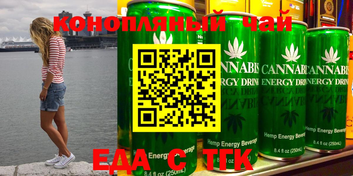 Cannafood конопля Миллерово