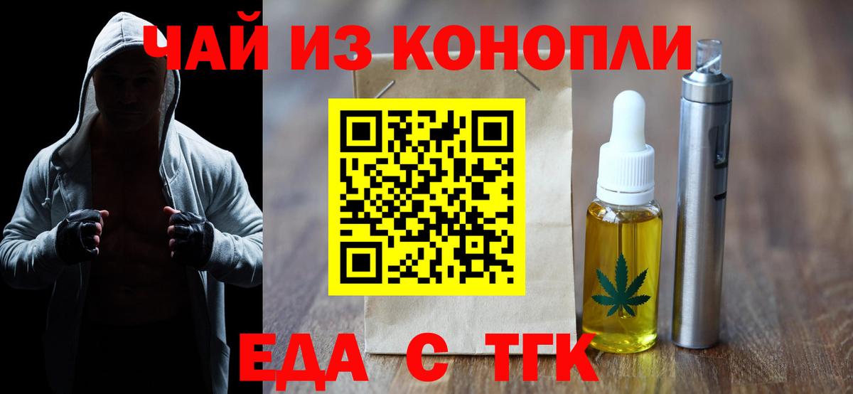 Миллерово  Cannafood марихуана  Вход с VPN 