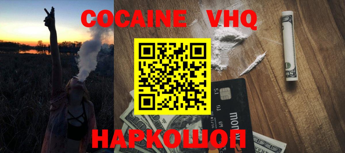 Cocaine Эквадор Миллерово