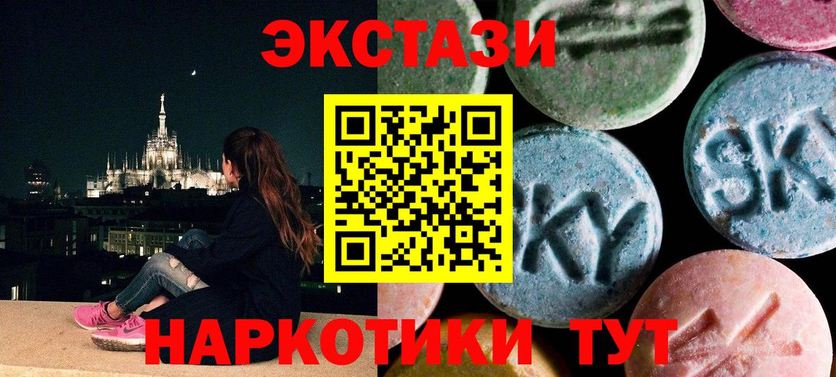 Миллерово  Экстази mix  Экстази  Вход с VPN 
