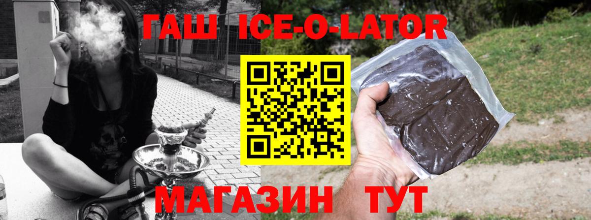 Миллерово  ГАШИШ hashish  Вход с VPN  Гашиш  ГАШ хэш 