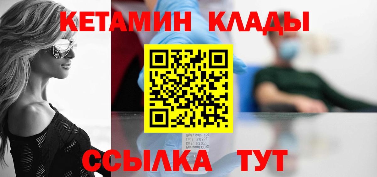 Миллерово  Кетамин VHQ  Вход с VPN 