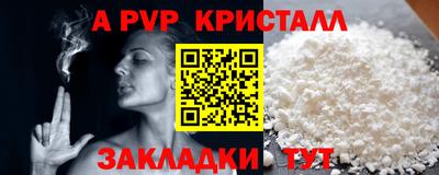 винт Донецк