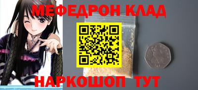 меф Донской