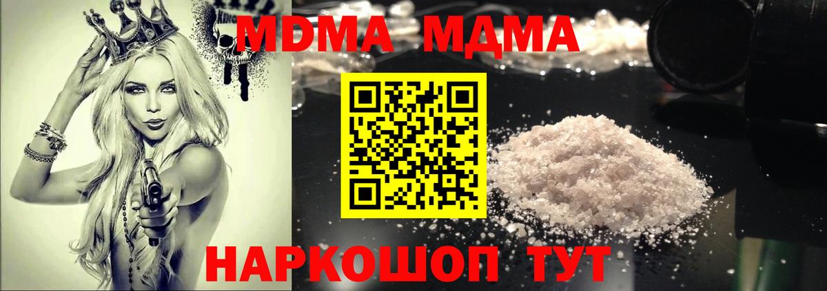 МДМА VHQ Миллерово