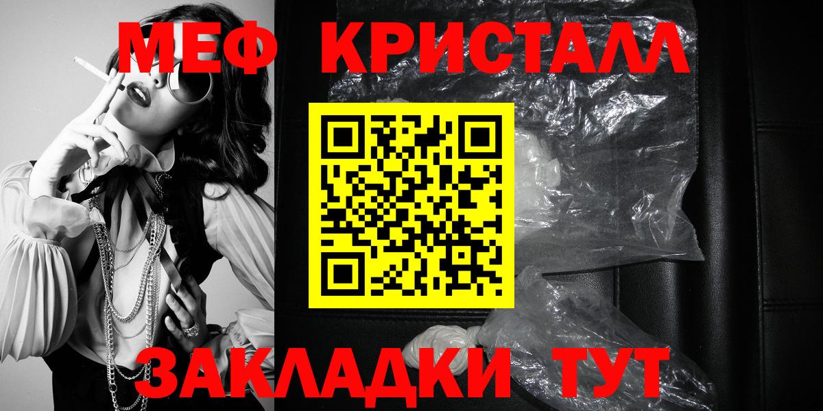 Мефедрон VHQ  закладка  Меф  Вход с VPN  МЕФ кристаллы  Миллерово  МЯУ-МЯУ 