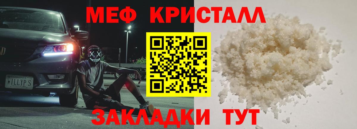 Мефедрон Миллерово
