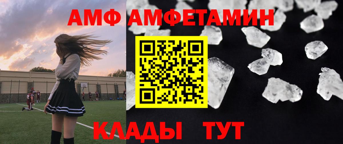 МЕТАМФЕТАМИН Methamphetamine  Вход с VPN  Миллерово 