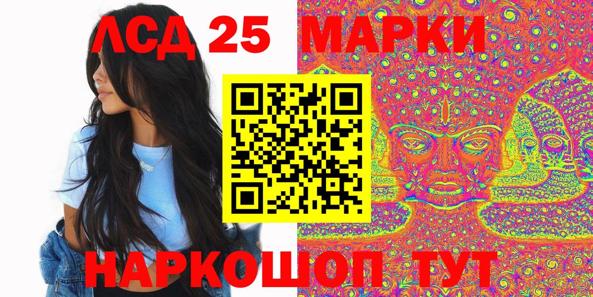 Наркотические марки 1,8мг Миллерово