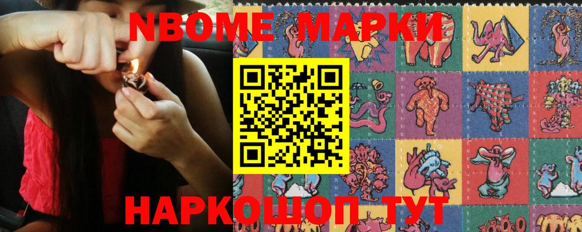 купить закладку  Вход с VPN  Миллерово  Марки 25I-NBOMe 1,5мг 